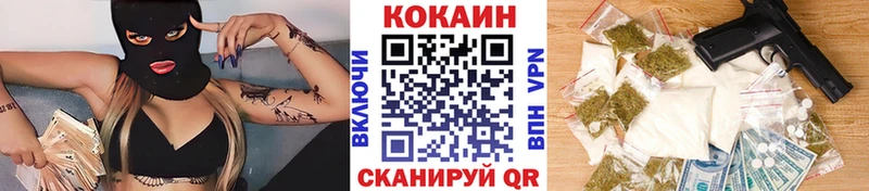 даркнет сайт  МЕГА зеркало  Cocaine Перу  Зверево 