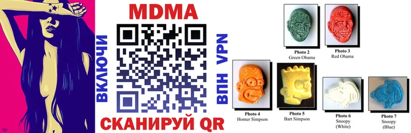 МДМА VHQ  гидра ТОР  Зверево 