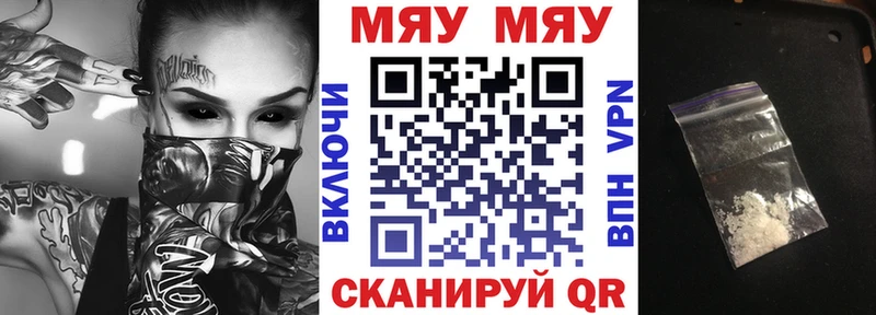 Мефедрон mephedrone  ОМГ ОМГ зеркало  Зверево 